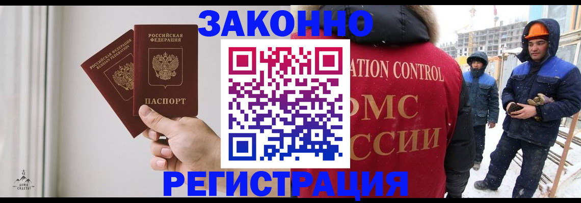 временная регистрация законно в Майкопе