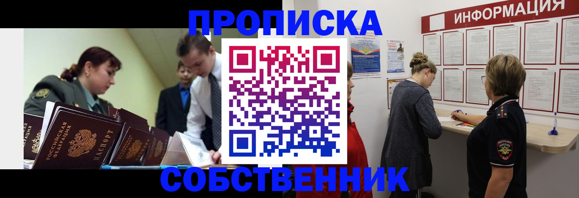 временная регистрация адрес в Майкопе