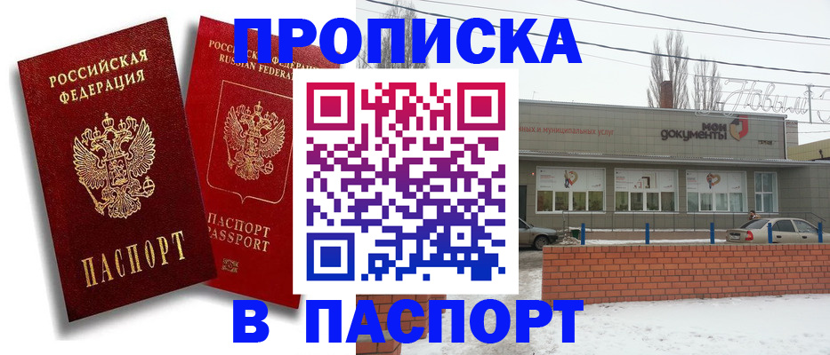 временная регистрация адрес в Майкопе