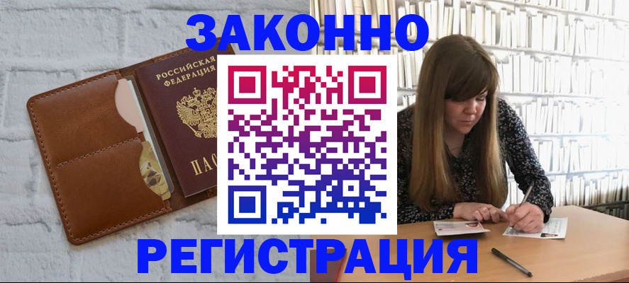 временная регистрация законно в Майкопе