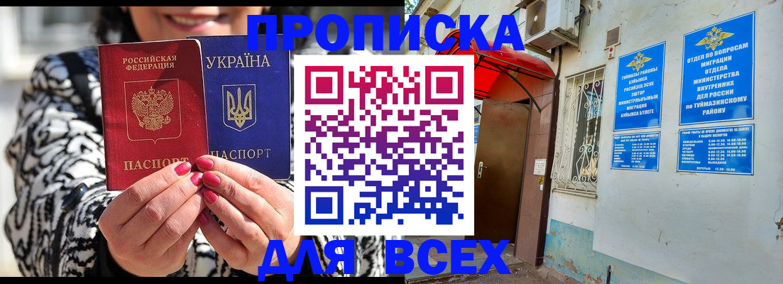 регистрация для школы в Майкопе